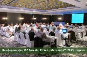 Conference, ICP forests, hotel Metropol, 2013.