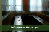Library, Institute of forestry
